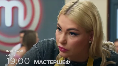 МастерШеф 14 сезон 5 выпуск 1 часть от 21 сентября 2024 фото 2