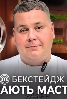 БЭКСТЕЙДЖ 3 ДМИТРЕЙШН показывает тайные уголки