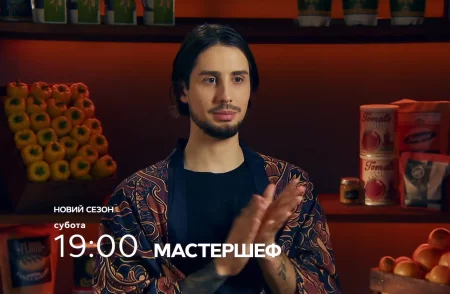 Мастер Шеф 15 сезон 5 выпуск 1 часть от 29 марта 2025 фото 1