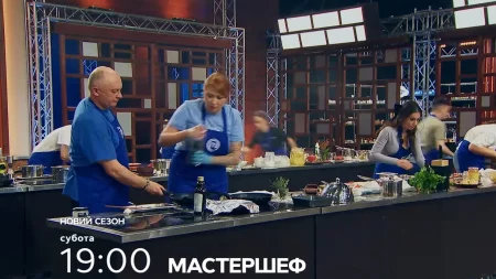 МастерШеф 15 сезон 6 выпуск 1 часть от 5.04.2025 фото 3
