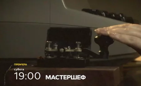 Мастер Шеф 15 сезон 12 выпуск 1 часть от 17 мая 2025 фото 2