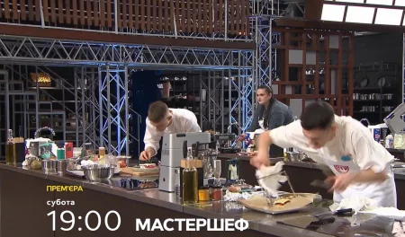 1 часть Мастер Шеф 15 сезон 13 выпуск от 24 мая 2025