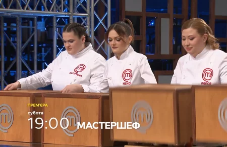 Мастер Шеф 15 сезон 17 выпуск от 21 июня 2025