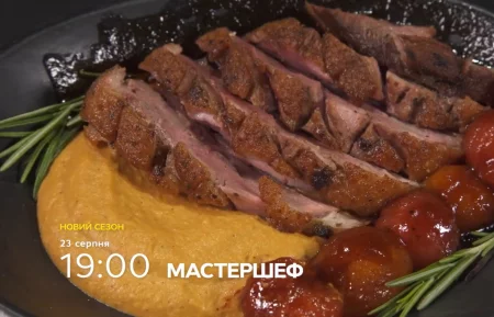 Мастер Шеф 16 сезон смотрите 23 августа блюдо участника