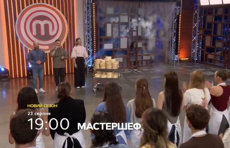 Мастер Шеф 16 сезон смотрите 23 августа
