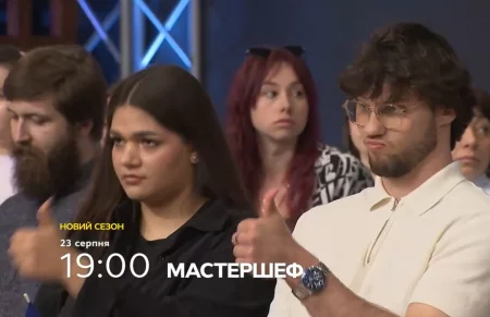 Мастер Шеф 16 сезон смотрите 23 августа - болельщики