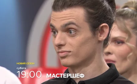 Фотография МастерШеф 16 Сезон 5 выпуск 1 часть