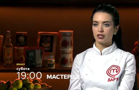 Финалистка МастерШеф 16 сезона